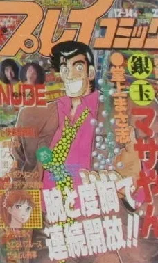 Cover of No. 23, 1989