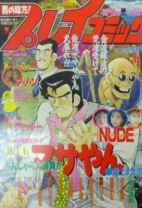 Cover of No. 23, 1993