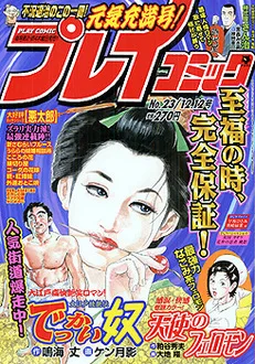 Cover of No. 23, 2002