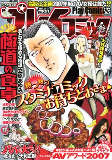 Cover of No. 23, 2007