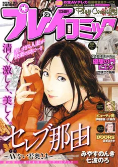 Cover of No. 23, 2009