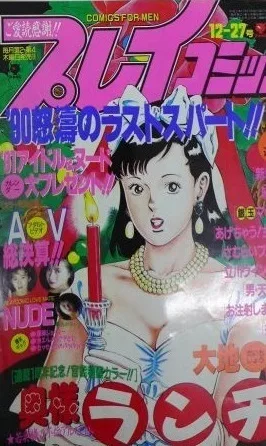 Cover of No. 24, 1990