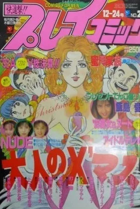 Cover of No. 24, 1992