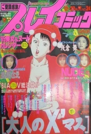Cover of No. 24, 1994