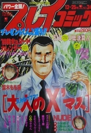Cover of No. 24, 1997
