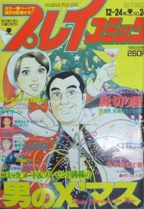 Cover of No. 24, 1998