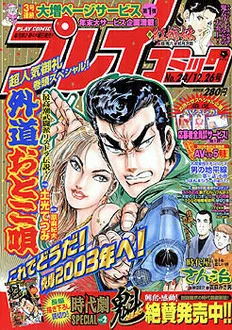 Cover of No. 24, 2002