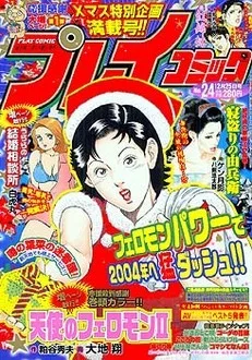Cover of No. 24, 2003