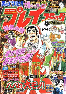 Cover of No. 24, 2004