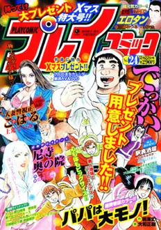 Cover of No. 24, 2005