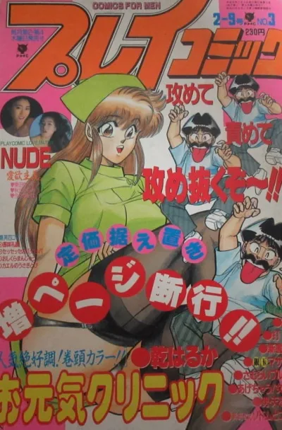 Cover of No. 3, 1989