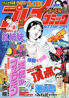 Cover of No. 3, 2002