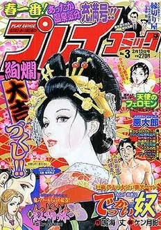Cover of No. 3, 2003
