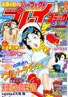 Cover of No. 3, 2004