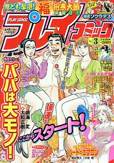 Cover of No. 3, 2005