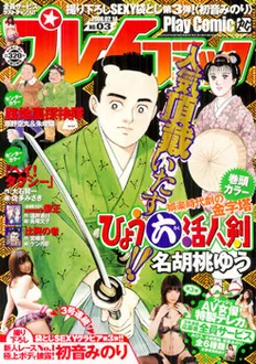 Cover of No. 3, 2008