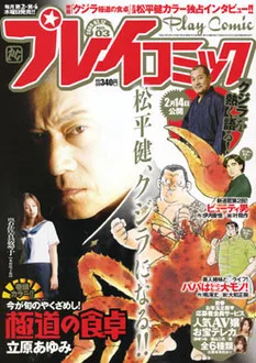 Cover of No. 3, 2009