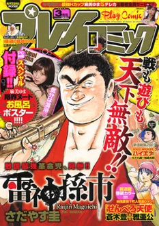 Cover of No. 3, 2011