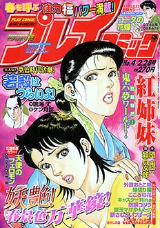 Cover of No. 4, 2002