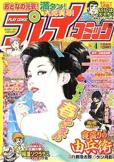 Cover of No. 4, 2005