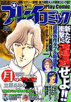 Cover of No. 4, 2006