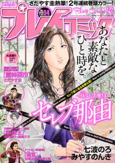Cover of No. 4, 2010
