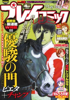 Cover of No. 4, 2011