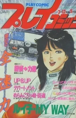 Cover of No. 5, 1986