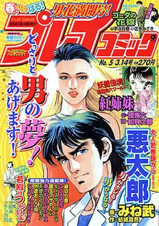 Cover of No. 5, 2002