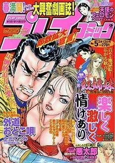 Cover of No. 5, 2003