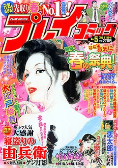 Cover of No. 5, 2004