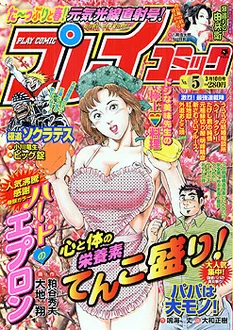 Cover of No. 5, 2005