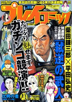 Cover of No. 5, 2006