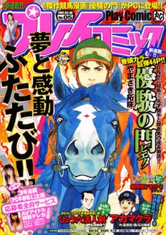 Cover of No. 5, 2007