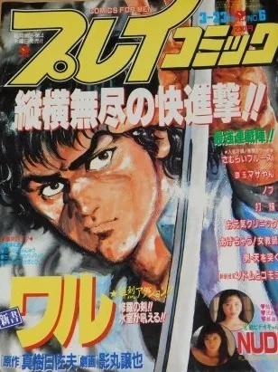 Cover of No. 6, 1989