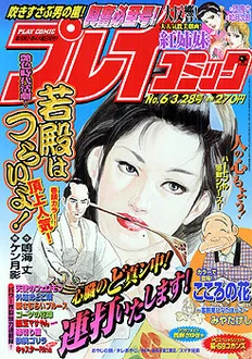 Cover of No. 6, 2002