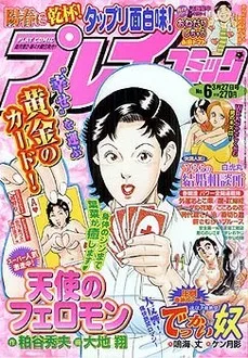 Cover of No. 6, 2003