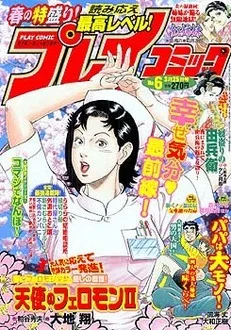 Cover of No. 6, 2004