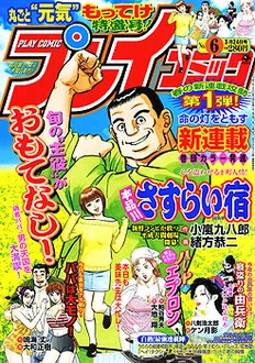 Cover of No. 6, 2005