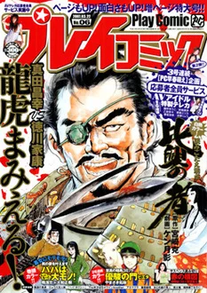 Cover of No. 6, 2007
