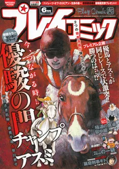 Cover of No. 6, 2011