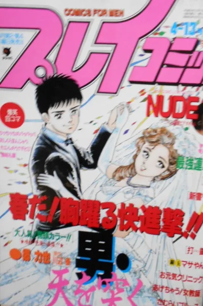 Cover of No. 7, 1989