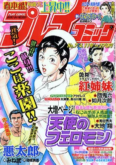 Cover of No. 7, 2002