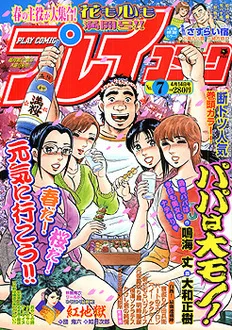 Cover of No. 7, 2005