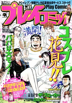 Cover of No. 7, 2006