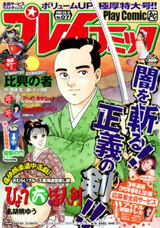 Cover of No. 7, 2007