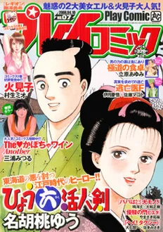 Cover of No. 7, 2008