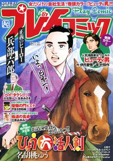 Cover of No. 7, 2009