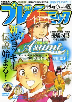 Cover of No. 7, 2010