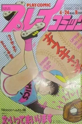 Cover of No. 8, 1986